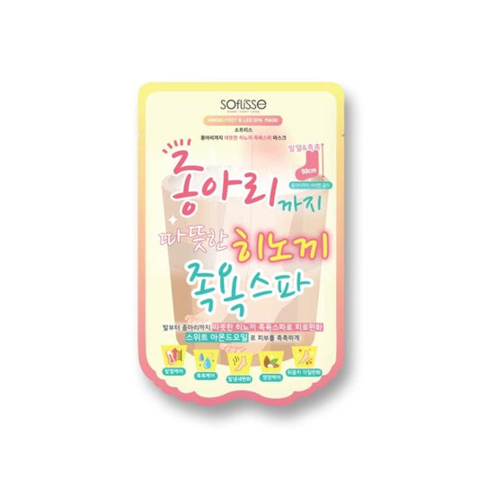 Soflisse Hinoki Foot & Leg Spa Mask – Relaxing Spa Treatment for Feet and Legs - Maskory